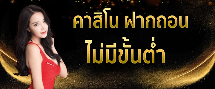 เล่นคาสิโนออนไลน์ไหนดี