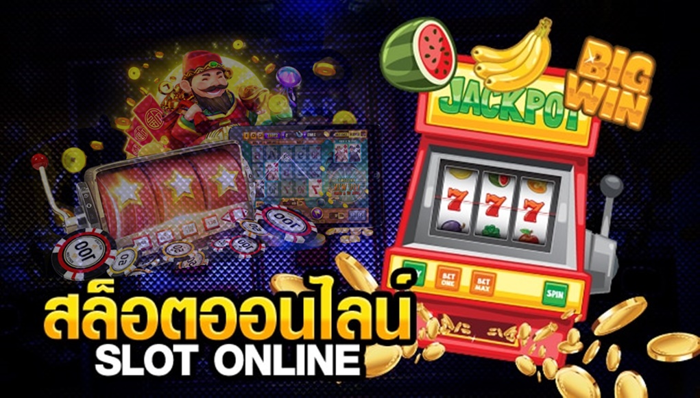 เกมส์สล็อตออนไลน์ ฟรีโบนัส 100%