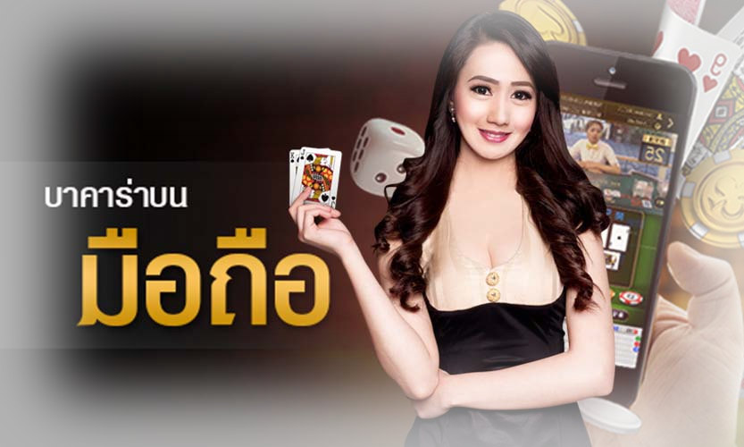 ALLบาคาร่า