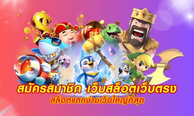 สล็อต 888 ฟรีเครดิต 50