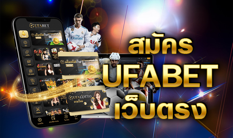 UFABET หลัก