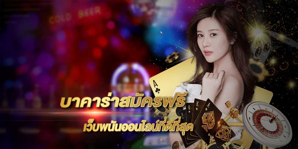บาคาร่า99TH