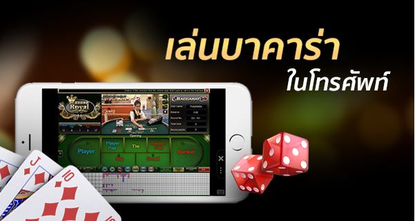 บาคาร่า350