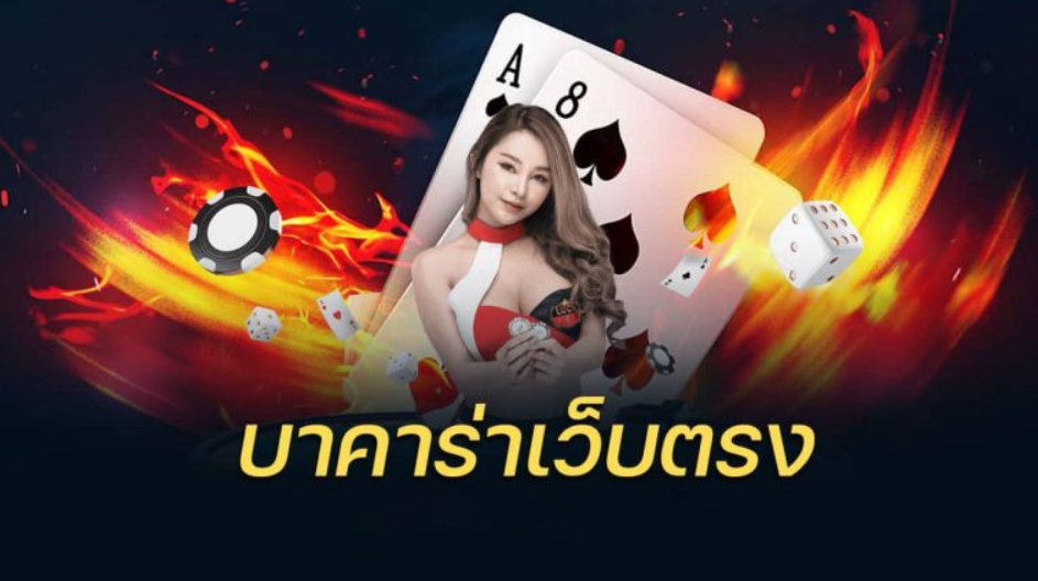 IWPบาคาร่า