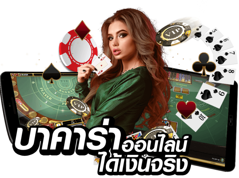 IWPบาคาร่า