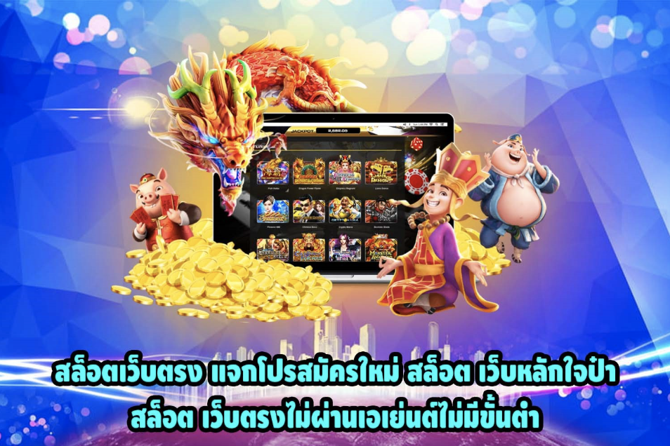 punpro66 ทางเข้า